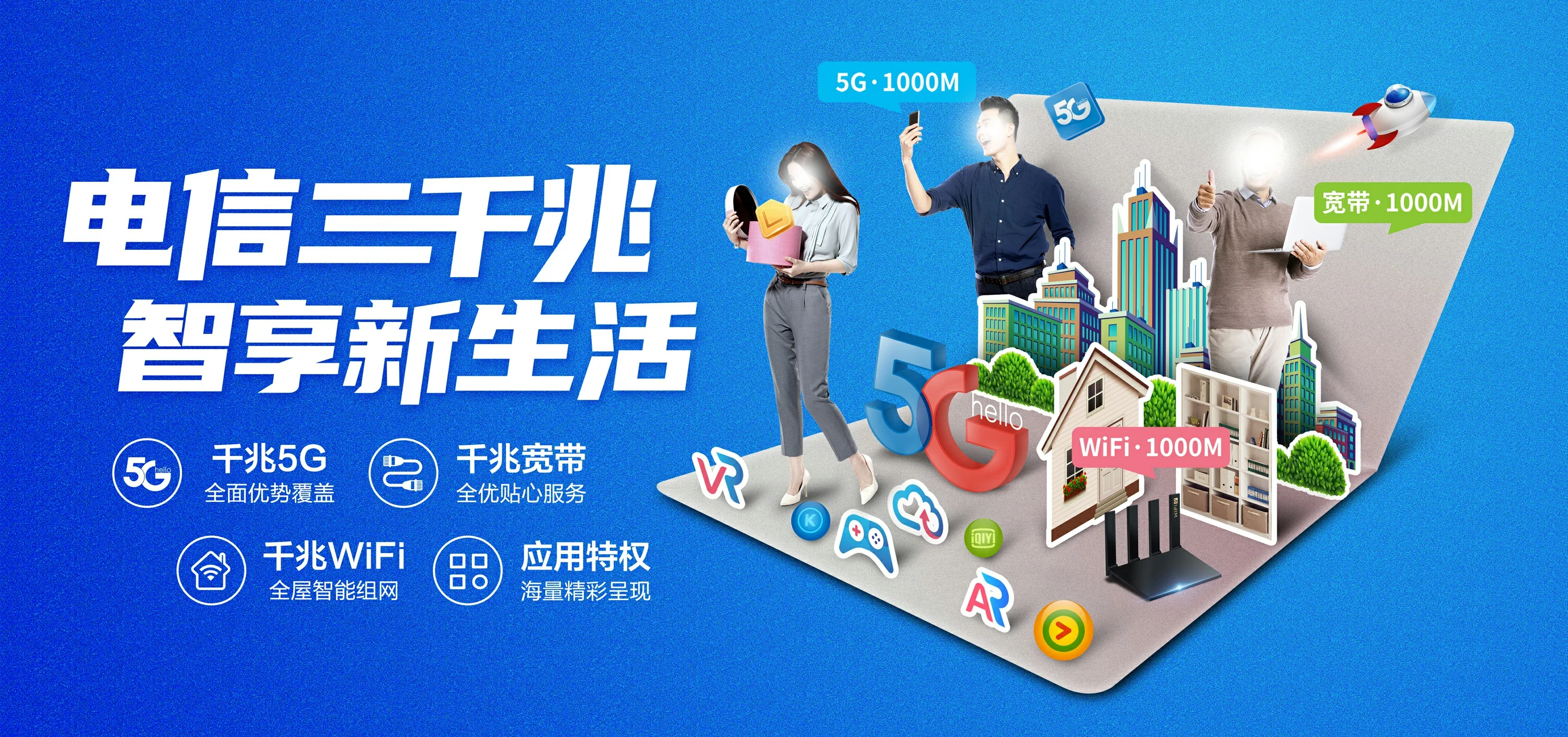 中国电信 大田县电信宽带 宽带套餐